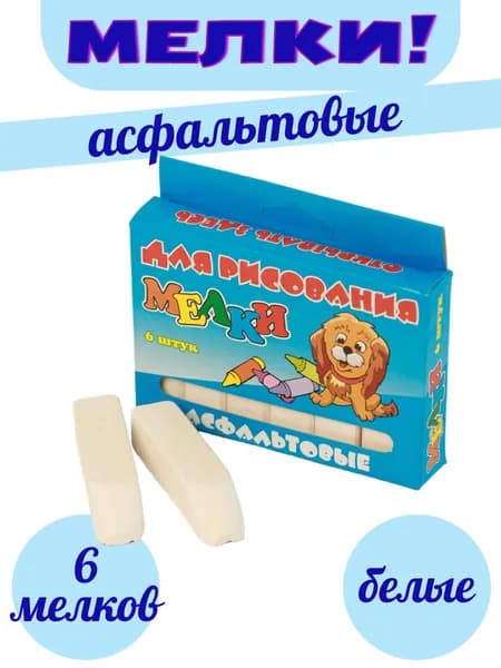Квартет1 Мелки, цветов: 6 шт.