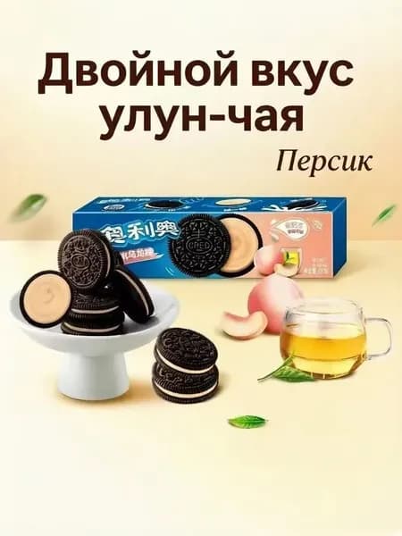 Печенье