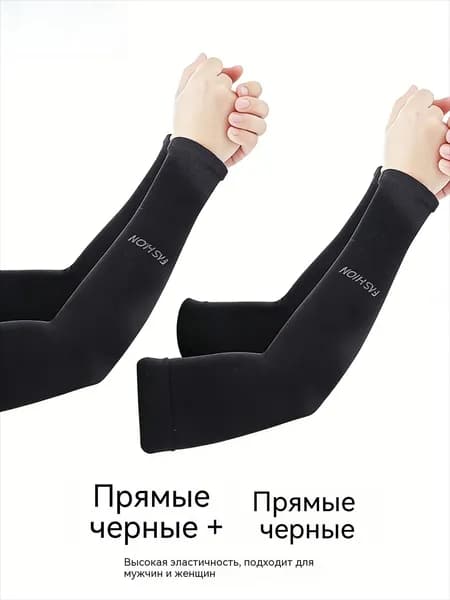 Спортивный компрессионный нарукавник