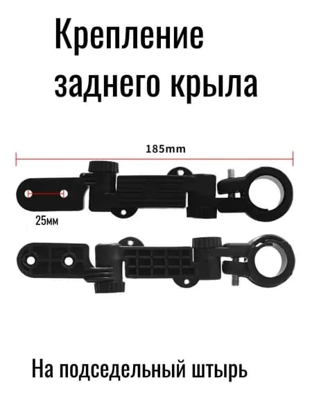 Крепление заднего крыла велосипеда
