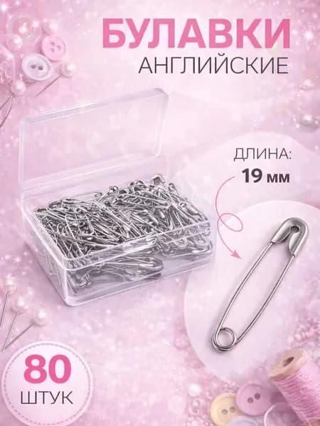 Булавка 1.9 см, 80 шт., цвет: серебристый
