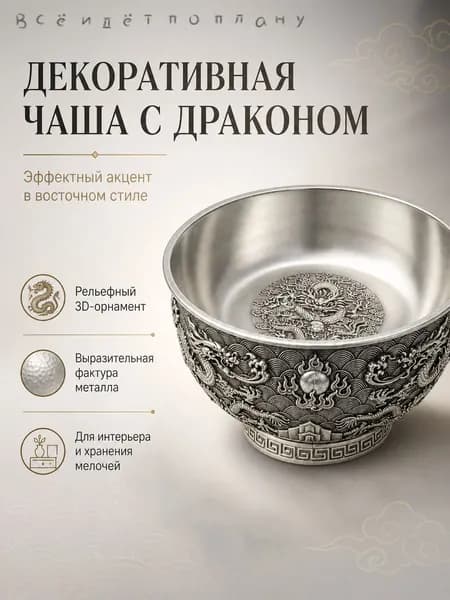 Старинная серебряная чаша, коллекция 1933 года