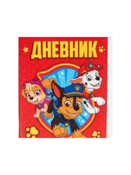 Дневник школьный 48 л