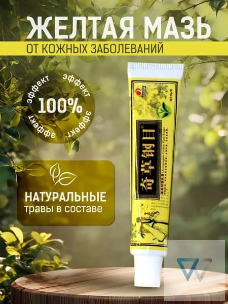 Мазь крем от псориаза, экземы, дерматита, лишая, прыщей, акне. Мазь от псориаза. Крем антибактериальный для кожи