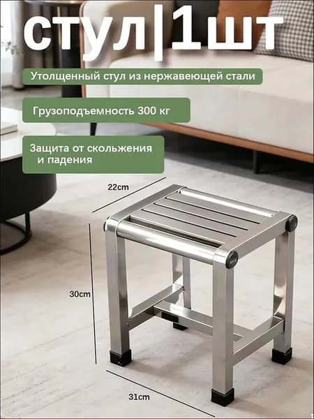 Табурет-стремянка, 1 шт.