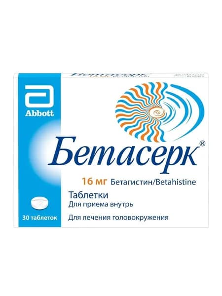Бетасерк, таблетки 16 мг, 30 шт.
