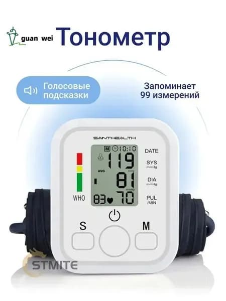Тонометр автоматический электронный с манжетой на предплечье, цифровой измеритель артериального давления, медицинский аппарат с памятью на плечо