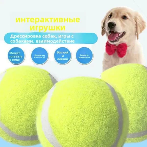 Прямые поставки с фабрики: игрушка для собак, резиновый мяч для жевания, прочный тренировочный теннисный мяч, горячая распродажа за рубежом