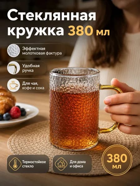 Кружка, 380 мл, 1 шт