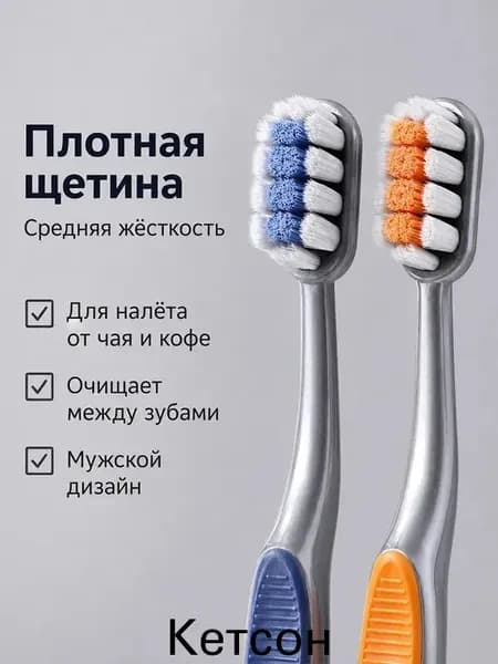 Зубные щётки средней жёсткости, набор из 2 шт.