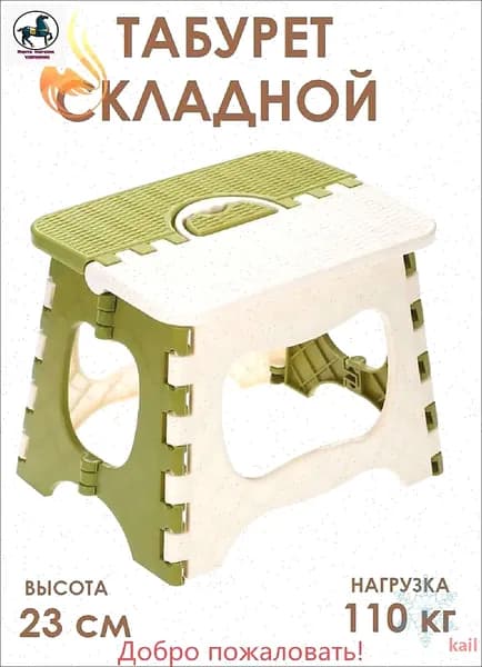 Табурет, 1 шт.