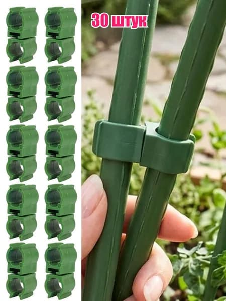 Колышек, скоба садовые, Пластик, 30 шт