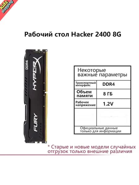 Оперативная память Kingston Fury Beast DDR4 для настольного ПК объемом 8GB 16GB 32GB частота 2400 2666 3200 3600 МГц