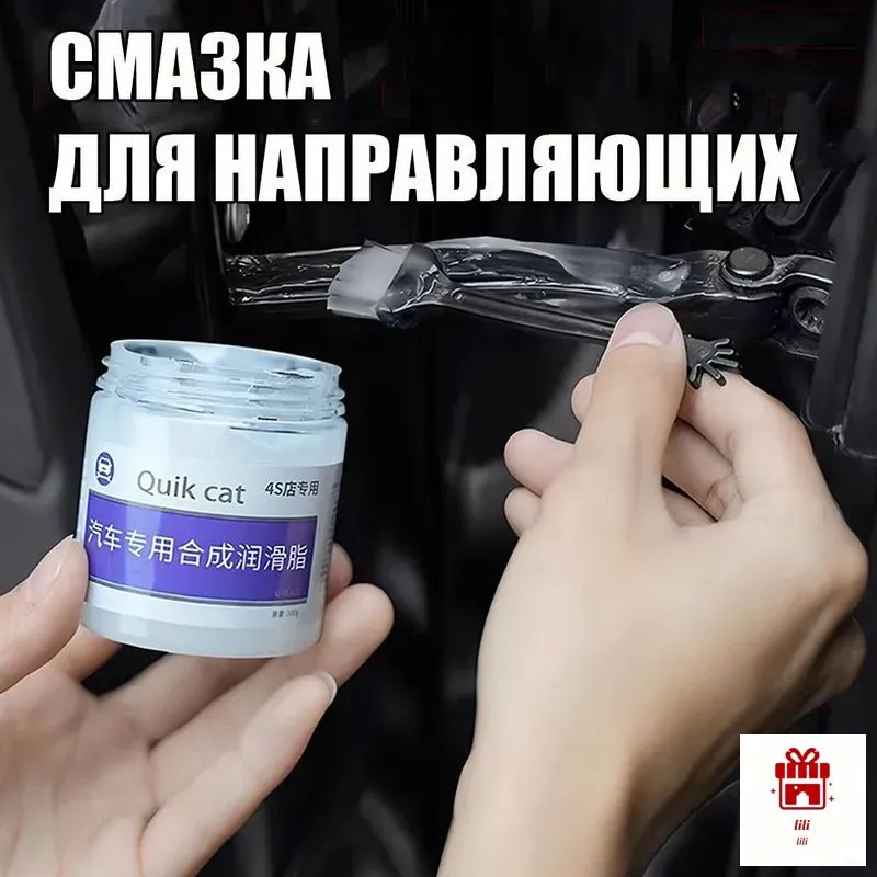 Смазка автомобильная Низкотемпературная, 145 мл, 1 шт.