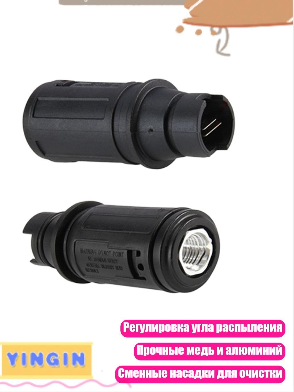 Сопло для мойки высокого давления 3000PSI (1.2/1.6/2.0 мм), - 110 Алюминий, малый
