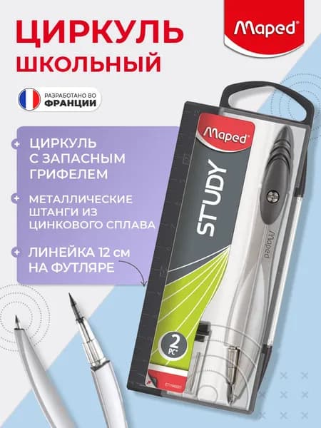 Компактный металлический циркуль с креплением карандаша, серый пластиковый чехол для хранения, канцелярская принадлежность для математических уроков, удобная ручка для долгого рисования.