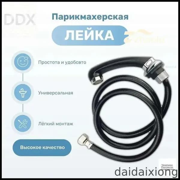 Качественный смеситель для моек парикмахерских