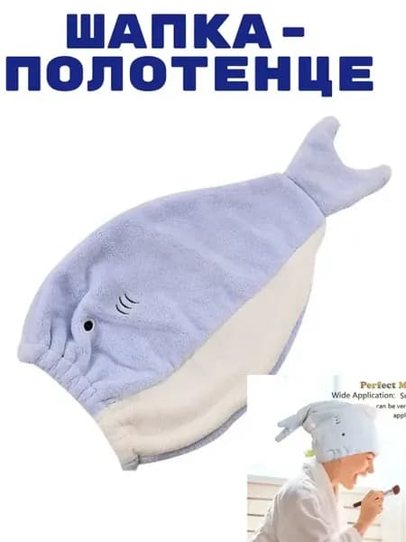 Полотенце микрофибра для головы шапочка