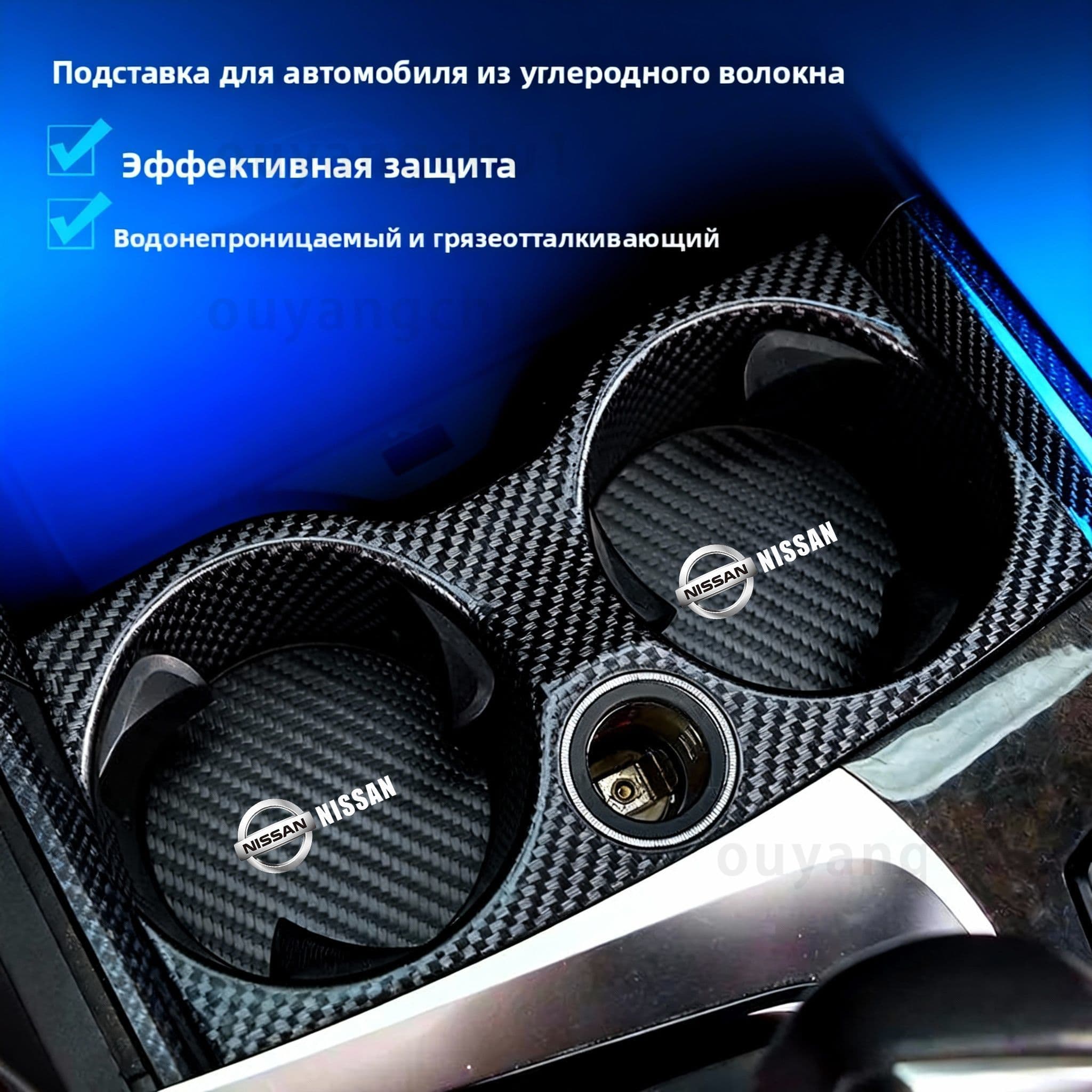 Декоративные накладки в подстаканник авто, защита от грязи и царапин, диаметр 7 см, 2 шт.для Nissan
