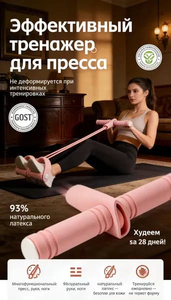 Мини-тренажер kI4LJ5