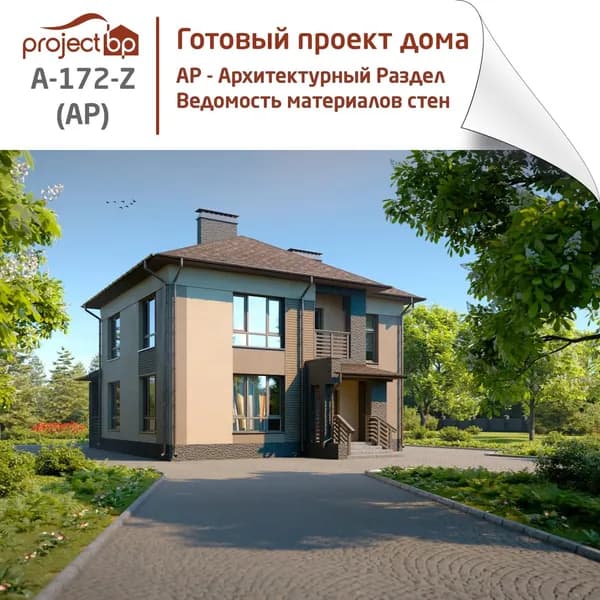 Проект двухэтажного дома с навесными фасадами