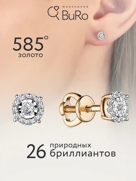 Серьги золотые 585 женские гвоздики / сережки женские золото с бриллиантами