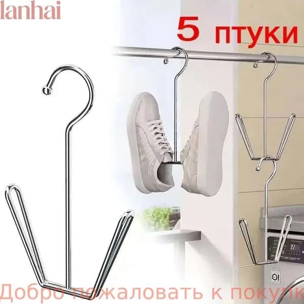 Сушилка для обуви