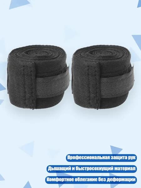 Аксессуары для бокса