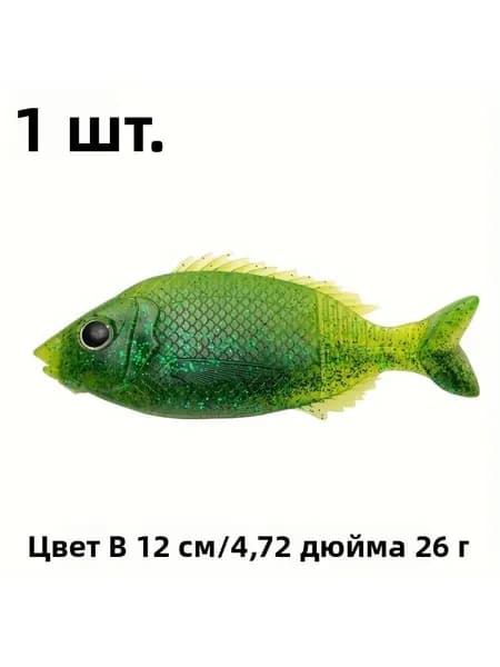 Мягкая приманка для рыбалки, 120 мм