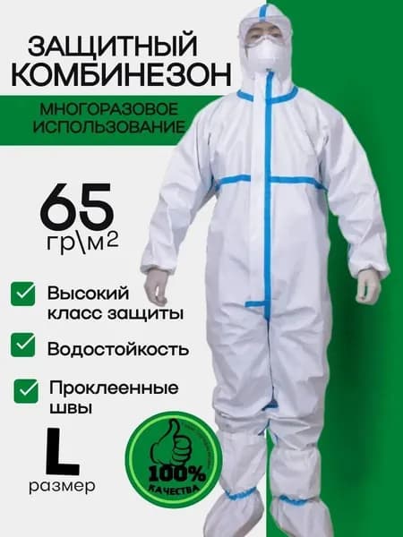 Комплект защиты