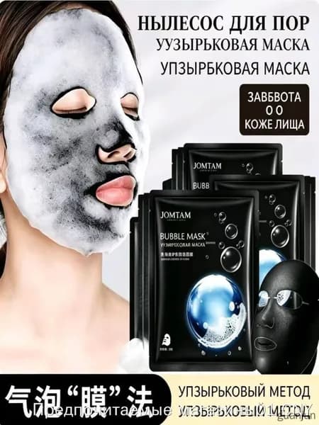 Набор для косметических масок Антивозрастной уход Для всех типов кожи