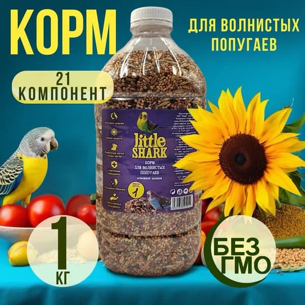 Корм сухой зерновой для волнистых попугаев Little Shark 1 кг