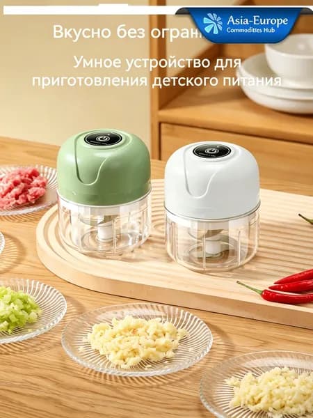 Измельчитель кухонный электрический для детского питания и смузи с безопасными ножами и лёгкой очисткой