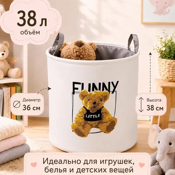 Корзина для игрушек длина 36 см, ширина 36 см, высота 38 см.