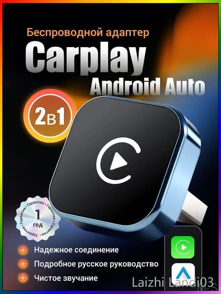 Устройство головное, диагональ: 1", 3ГБ/0ГБ