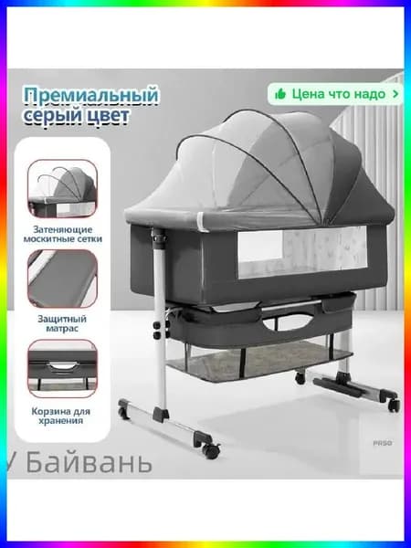 Колыбель ,,68х92х80см