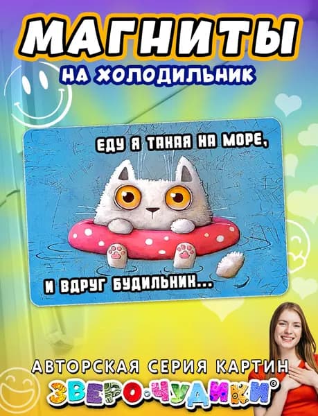 Магниты на холодильник