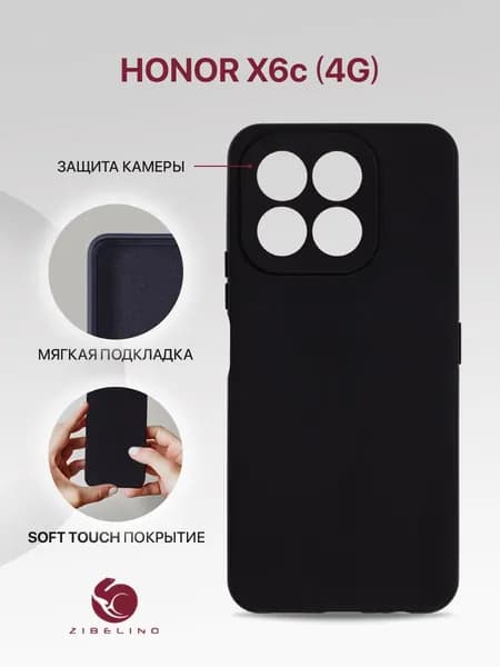 Чехол на Honor X6c 4G с защитой камеры, с мягкой подкладкой из микрофибры, противоударный, черный / Хонор Х6с