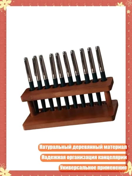 Минималистичные деревянные подставки для офисных ручек и карандашей, - 4