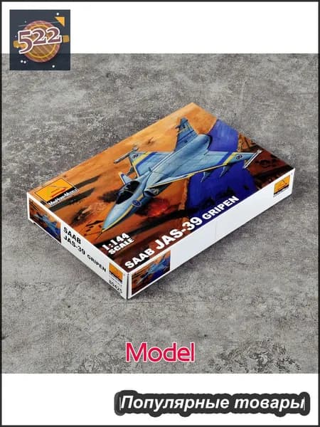 1: 144 Шведский истребитель JAS39 Eagle Lion