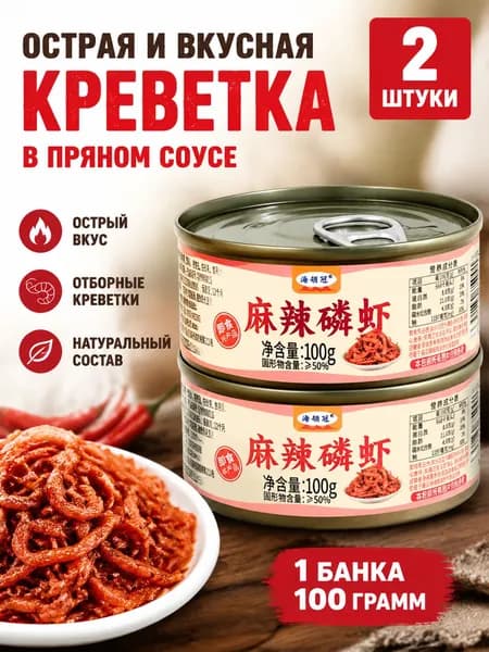 Кукумария с овощами в томатном соусе 200 г