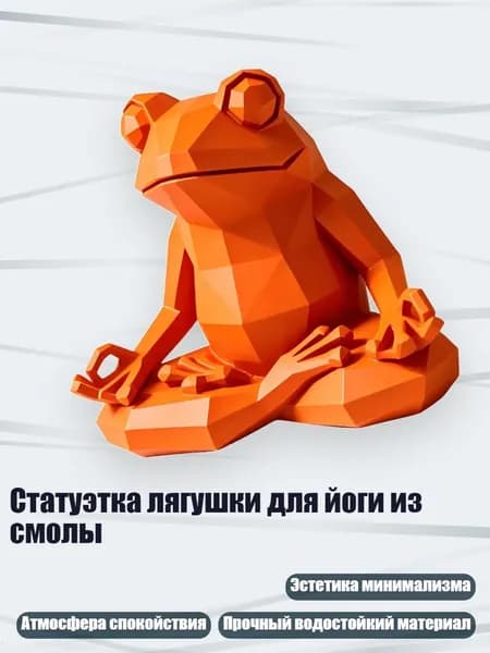 Статуэтка лягушки для йоги из смолы, 2