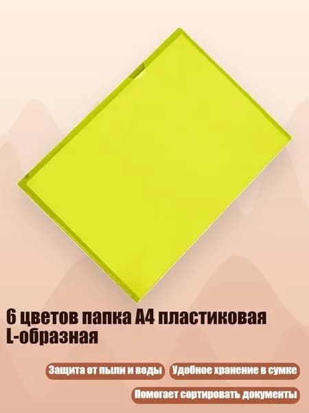 Зажим для бумаги 210 мм