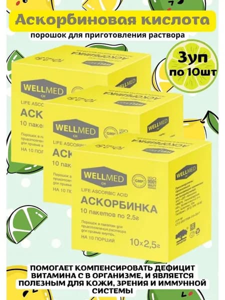 Аскорбинка life ascorbic acid