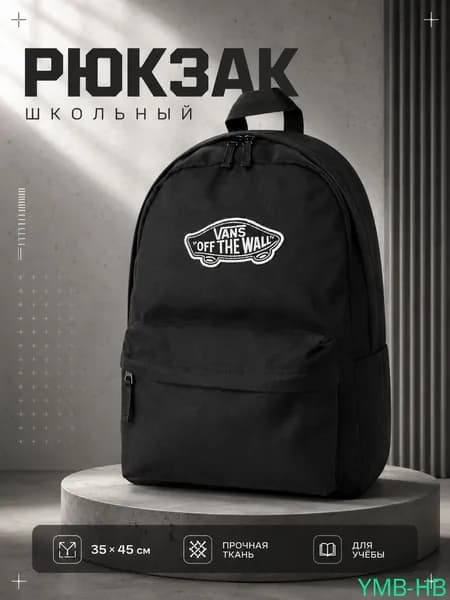Рюкзак