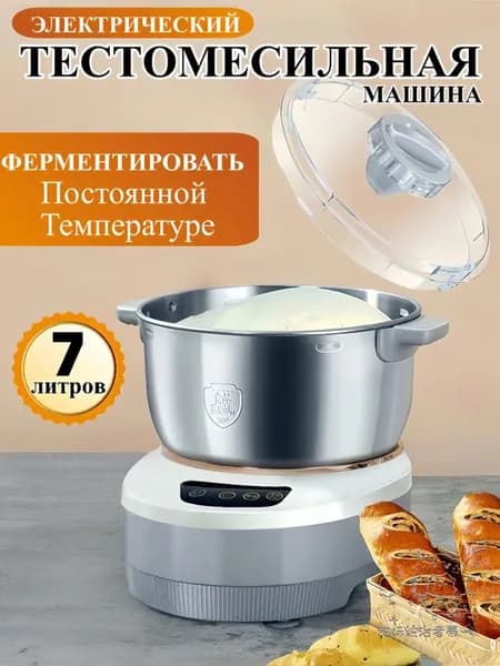 Тестомес,Миксер с чашей,Ферментация при постоянной температуре,Тестомес для теста, с подогревом,7 литров