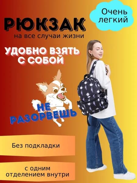 Chillinbags / Рюкзак женский детский подростковый ранец универсальный школьный портфель для ноутбука городской для путешествий