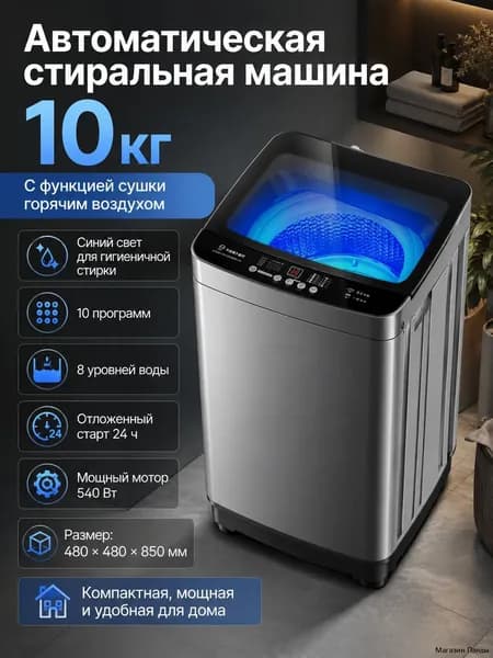 Yangzi Стиральная машина mzm-20260710153613741, темно-серый