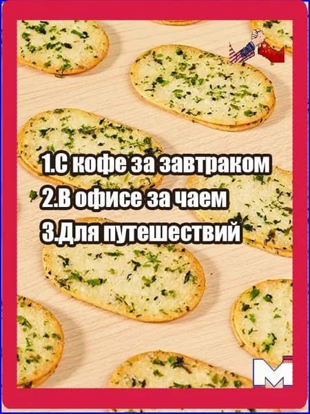 Печенье с нори (25 шт)