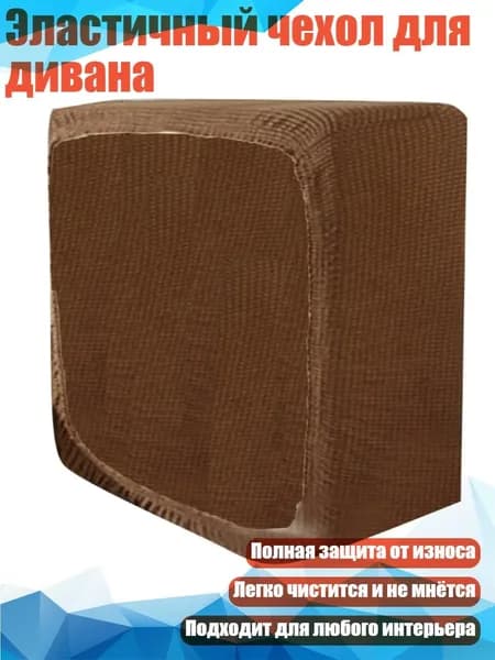 Наматрасникх1 см